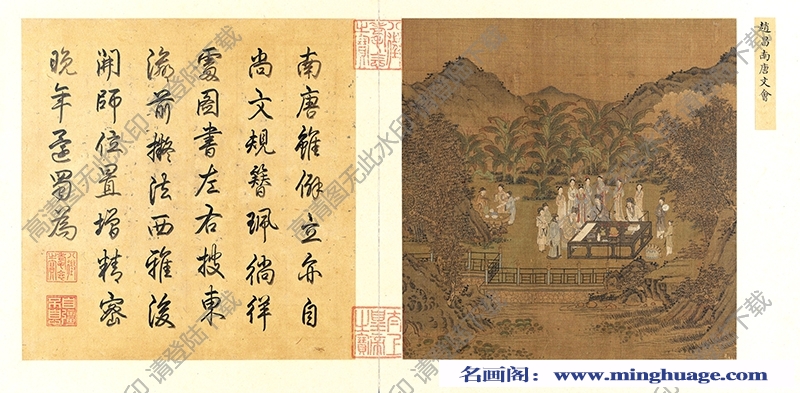 赵昌《南唐文会图》超高清大图百度云网盘下载