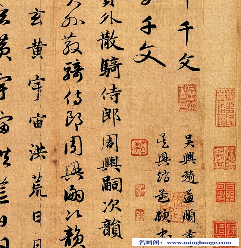 赵孟頫超高清书法《真草千字文》百度云网盘下载