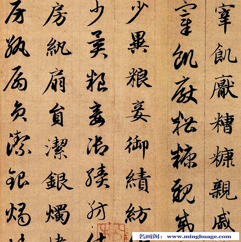 赵孟頫超高清书法《真草千字文》百度云网盘下载
