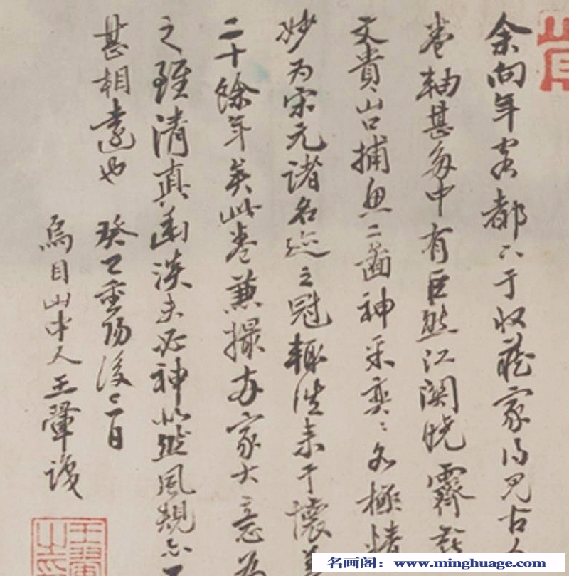 王翚超高清《山水朱兰和燕温归》百度云网盘下载